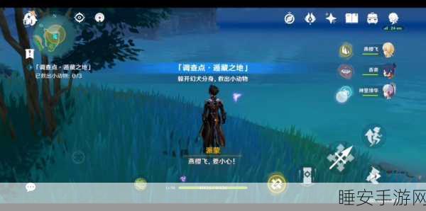 原神救出小动物任务全攻略,解救萌宠,赢取丰厚奖励!