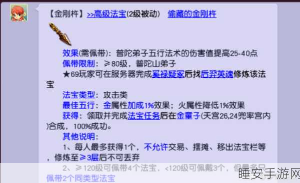 梦幻西游神器灵气消耗揭秘,玩家必看的高效管理指南
