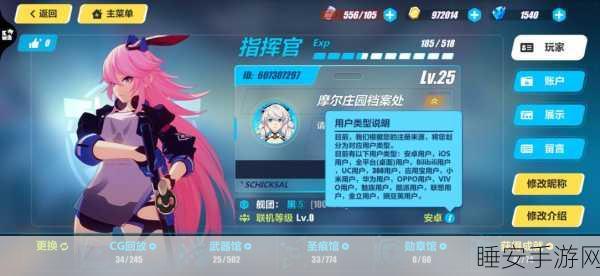 崩坏3rd玩家必看,官服VS渠道服,哪个更适合你?