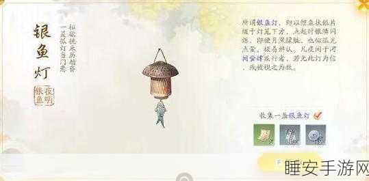 射雕手游梦华录,黑松林珍稀宝藏全攻略,解锁隐藏关卡秘籍