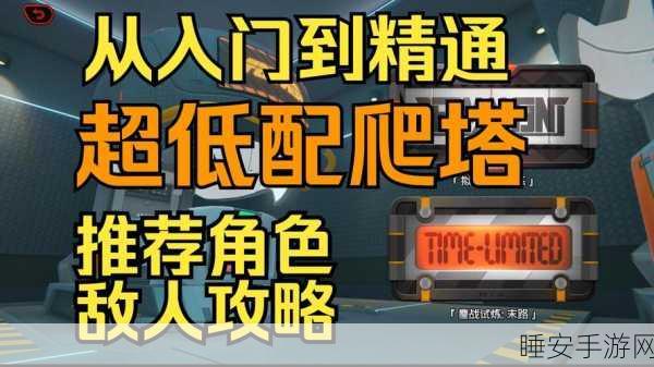 幻塔D02深度攻略，揭秘高效通关技巧，助你战斗胜率飙升