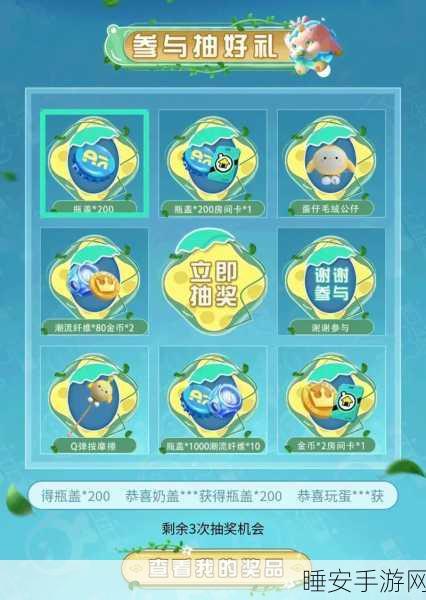 蛋仔派对抽奖秘籍,深度剖析提升中奖率的实战技巧