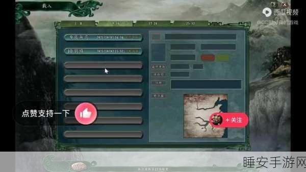 三国志11逆贼讨伐战张角坐标攻略