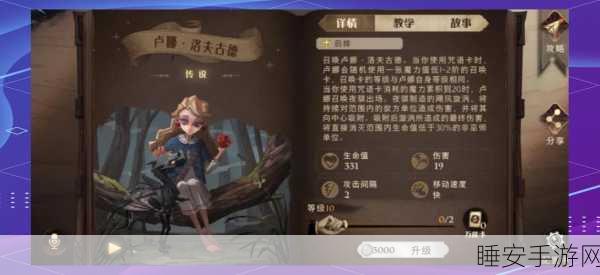 哈利波特魔法觉醒,卢娜回响深度攻略,解锁战斗新境界