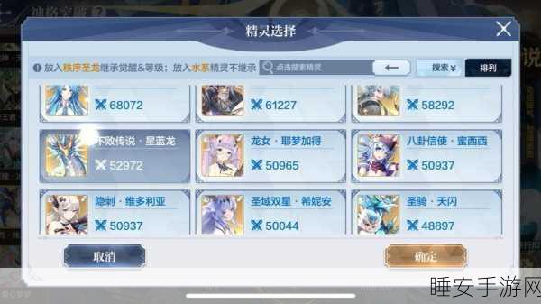 奥奇传说手游，精灵觉醒深度攻略，材料秘籍与觉醒路径全揭秘