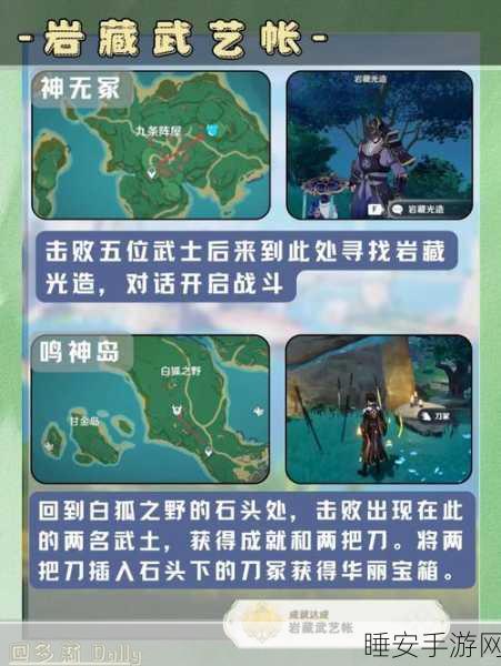 原神稻妻清籁逐雷记其三,深度攻略与通关秘籍,解锁隐藏成就