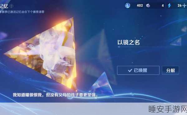 王者荣耀,揭秘曜与镜的星辰对决,精彩赛事细节大放送