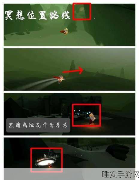 光遇秘境追踪,边陲荒漠冥想圣地全攻略,赢取隐藏成就与丰厚奖励!
