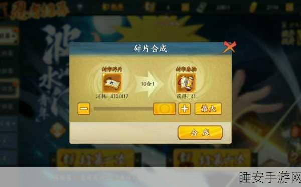 火影忍者OL,10张封印卷轴抽奖攻略,解锁稀有忍者不是梦!