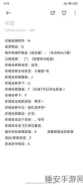 绝地求生,药品按键运用技巧,解锁你的终极生存策略