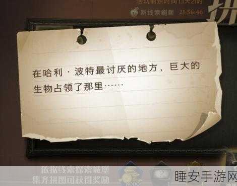 探寻哈利波特,魔法觉醒中的神秘龙粪,解锁隐藏宝藏!