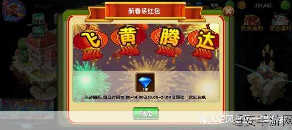 开心花园红包版,休闲益智新选择,赢取现金红包大挑战