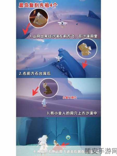 光遇晨岛任务先祖全攻略,解锁隐藏奖励与技巧深度剖析