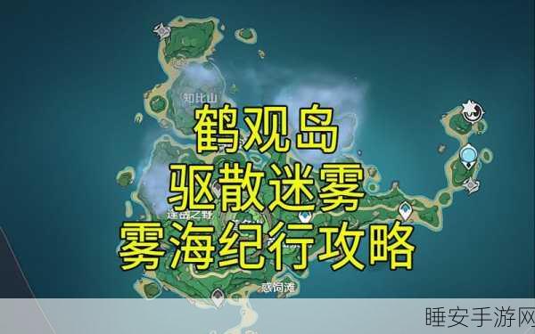 鹤观岛奇幻解锁,原神雷灵解密全攻略,揭秘鹤观岛隐藏冒险