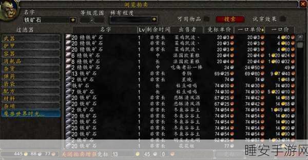 魔兽世界多兰纳尔挖矿与剥皮技能全攻略