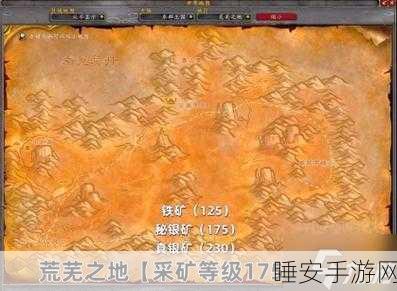 魔兽世界多兰纳尔挖矿与剥皮技能全攻略