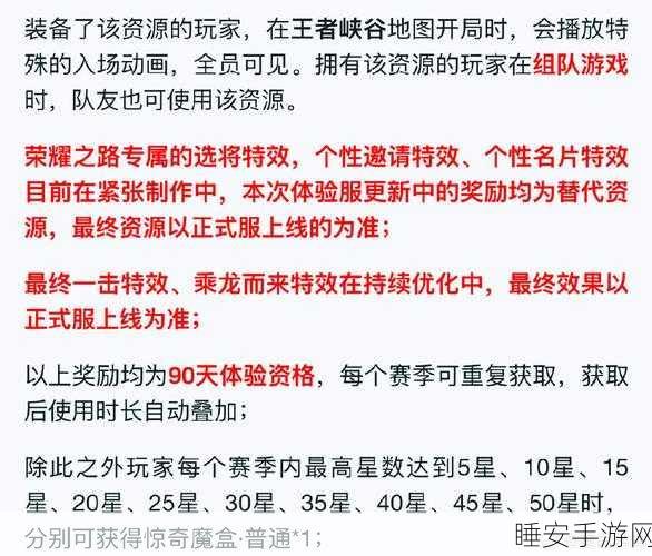 王者荣耀深度攻略,巧妙解散幸运小队,重塑战队荣耀之路