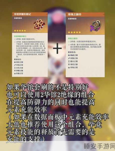 原神深度攻略,云堇圣遗物与武器完美搭配,解锁极致战斗潜能