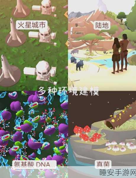 细胞到奇点，正版模拟放置游戏下载，探索生命进化的奇妙之旅