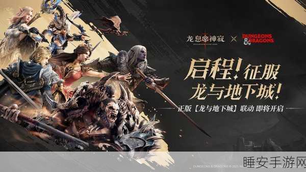 龙息神寂,一款颠覆传统认知的史诗级MMORPG游戏全解析