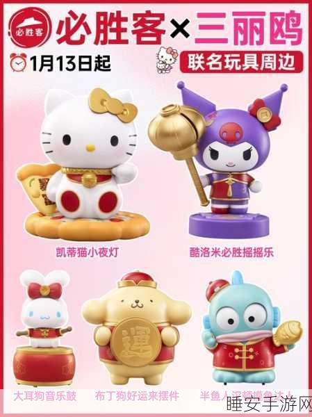 王者荣耀×三丽鸥梦幻联动第二弹,限定皮肤、专属道具大揭秘!