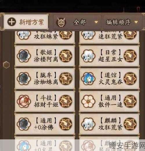 阴阳师PVE顶尖阵容揭秘，横扫副本，制霸各大秘境！