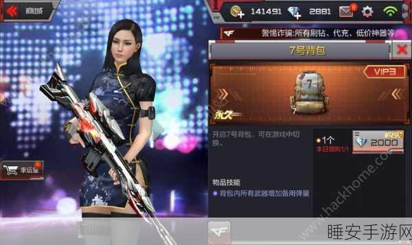 CF手游深度解析，蛇精音效卡与手雷包获取攻略