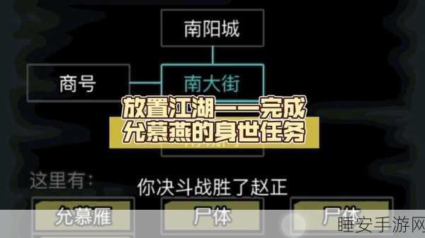 放置江湖当官新体验,解锁仕途玩法,提升角色江湖影响力