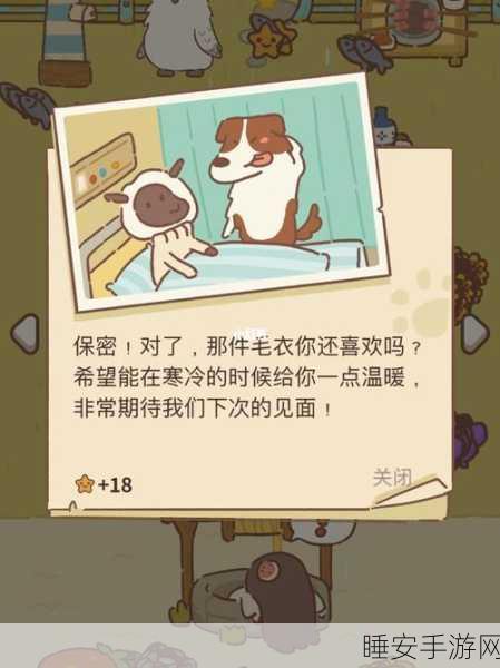 解锁动物餐厅巧克力边牧第二封信，全面攻略与条件深度剖析
