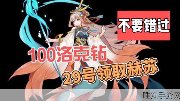 洛克王国,全面揭秘骑士入职任务,踏上荣耀征程