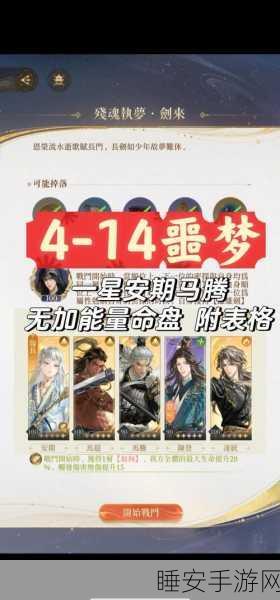 剑侠情缘手游深度攻略,噩梦凌绝峰通关与流浪剑客战斗技巧全解析