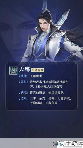 诛仙手游深度攻略,精准攻略支线任务,揭秘隐藏剧情解锁之道