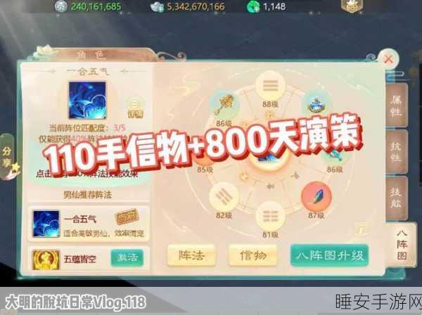 大话西游手游男人信物选择