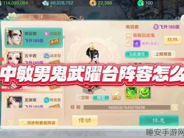 大话西游手游男人信物选择