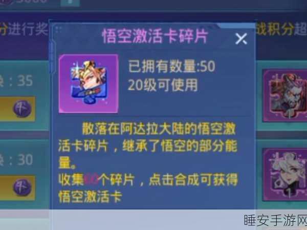 时空猎人猴子激活卡速刷攻略,揭秘高效获取秘籍与赛事细节