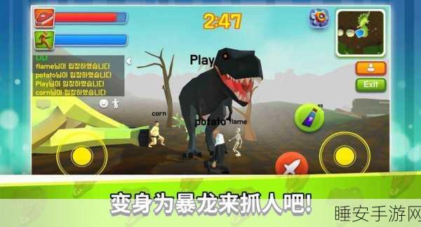 恐龙VS人类,生存冒险大作战安卓版震撼上线!