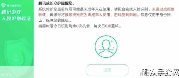 王者荣耀实名认证解绑全攻略,轻松应对实名认证问题