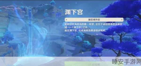 渊下宫解锁全攻略,原神冒险等阶30级挑战,你达标了吗?