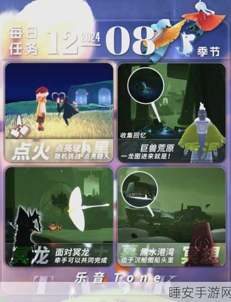 光遇潜海季任务一全攻略，解锁深海奥秘，赢取限定奖励