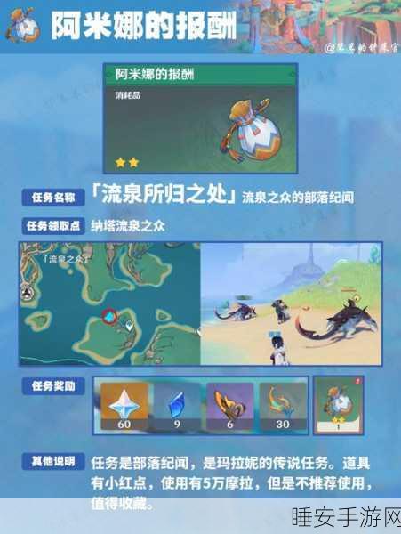 原神攻略,揭秘北陆单手剑原胚的高效获取途径