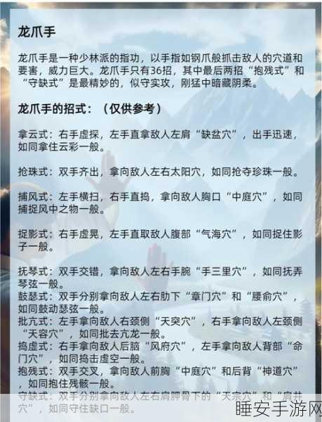 剑侠情缘手游绝学揭秘,少林武学精髓与实战策略全解析