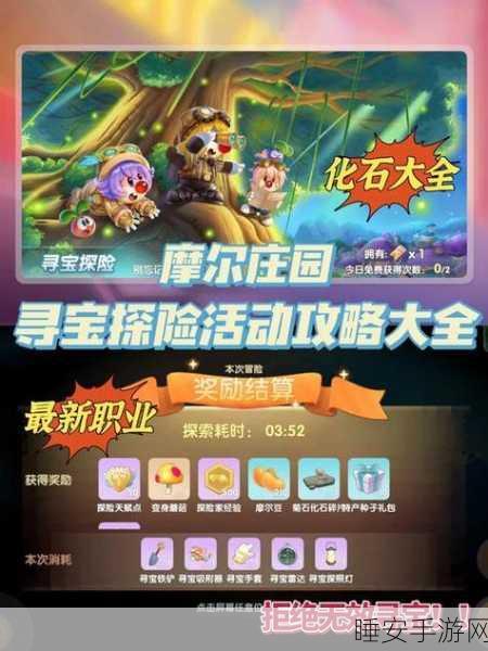 摩尔庄园手游资源攻略,高效采集木头与铜矿石秘籍
