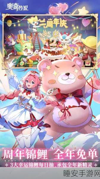 奥奇传说九游版,探索奇幻世界的休闲角色扮演冒险之旅
