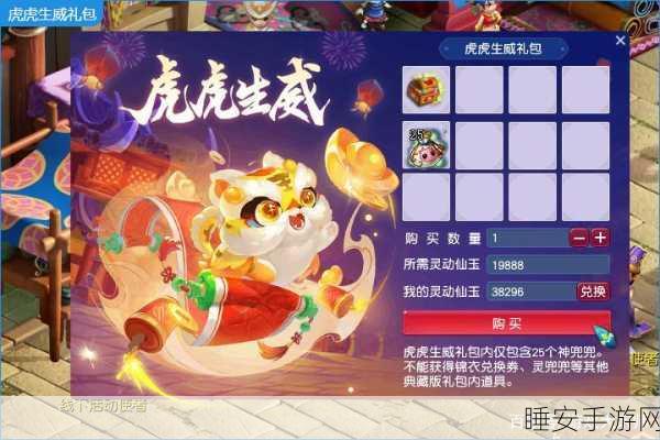 梦幻西游超级神虎法技能全解析,掌握制胜关键