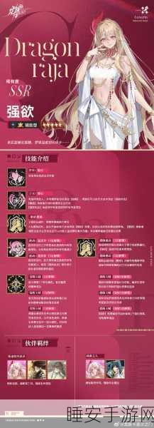 龙族幻想,揭秘一生之盟浪漫任务全攻略