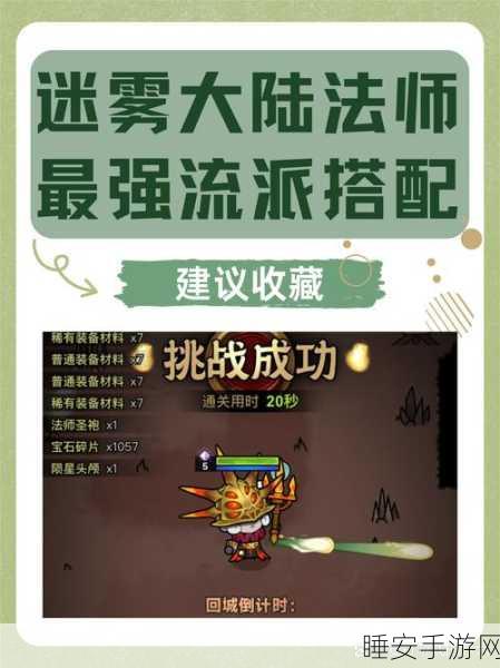 伊洛纳法师全面攻略,深挖属性潜能,绽放你的魔法光辉