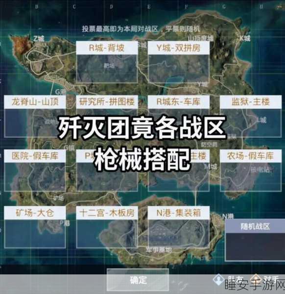 绝地反击！和平精英高手秘籍，精准定位敌人，制胜战场
