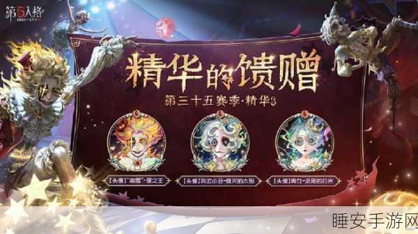 小丑皇闪耀赛场，第五人格顶尖对决中的魅力绽放