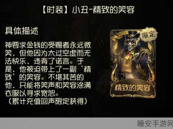 小丑皇闪耀赛场,第五人格顶尖对决中的魅力绽放