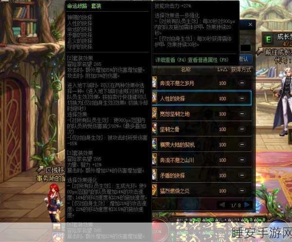 DNF歧路装备深度解析,揭秘头部装备的关键性及其对战局影响